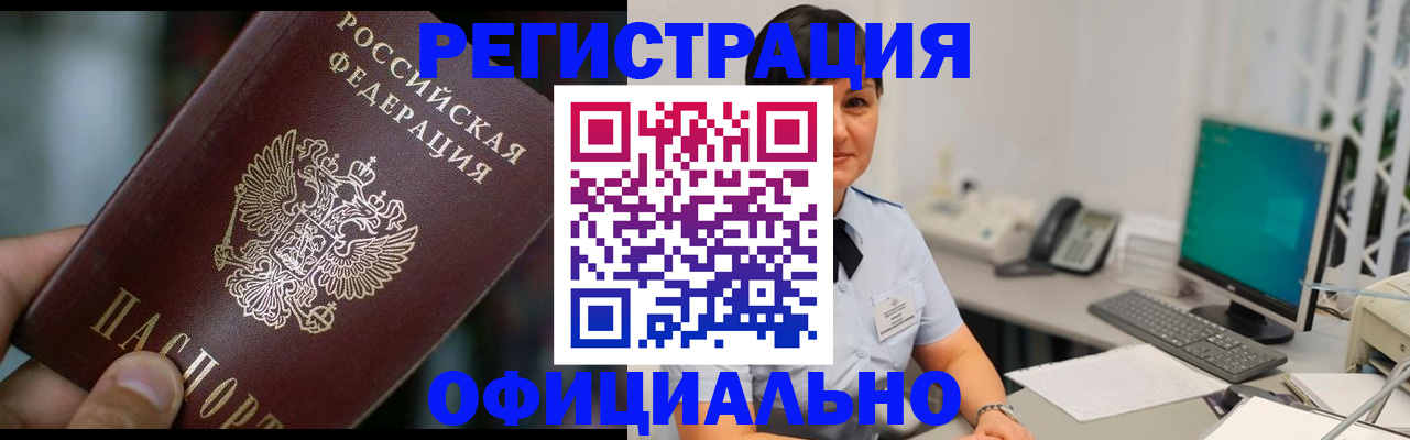 где прописаться в Кирсанове