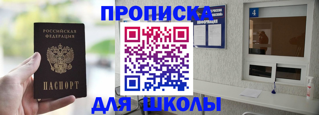 временная регистрация недорого в Кирсанове