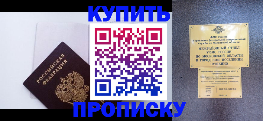 найти адрес прописки в Кирсанове