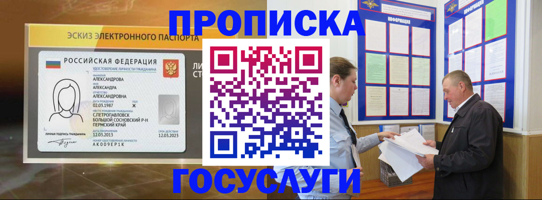 временная регистрация законно в Кирсанове