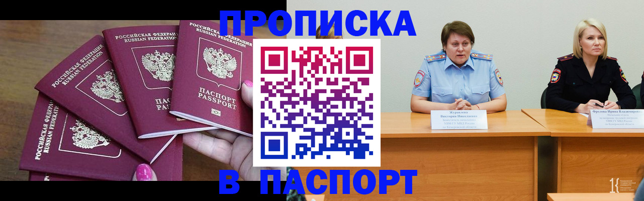 временная регистрация законно в Кирсанове
